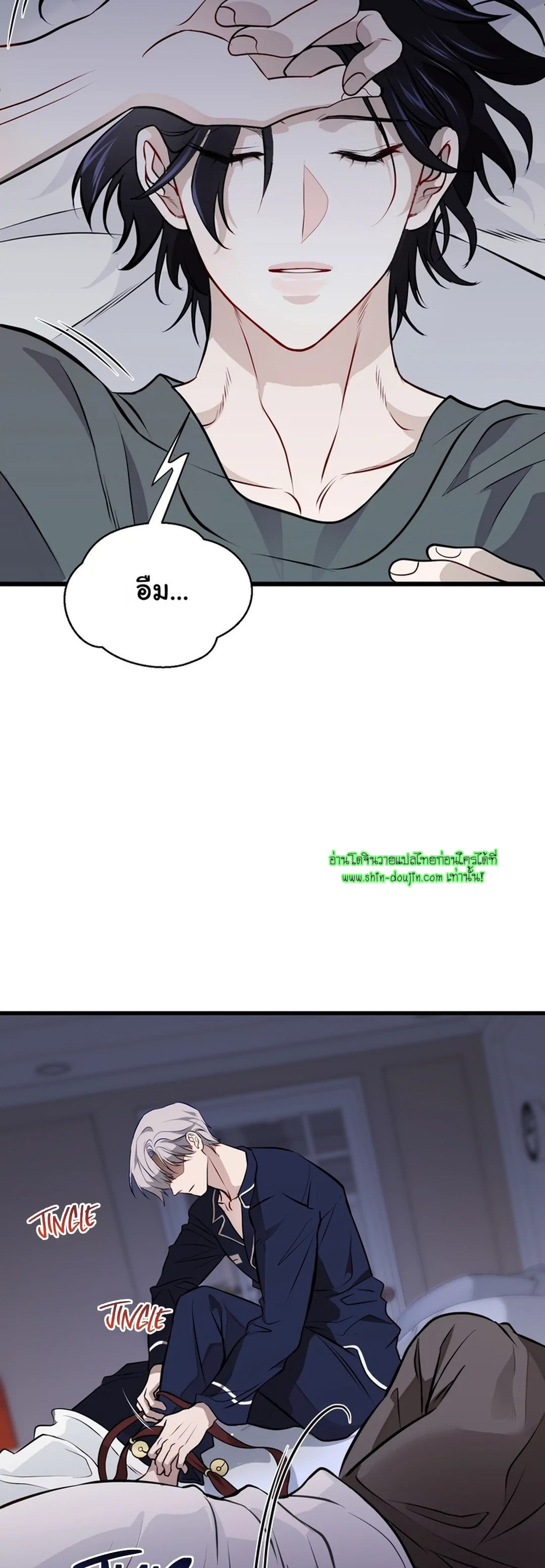 Once Entwined EP 1